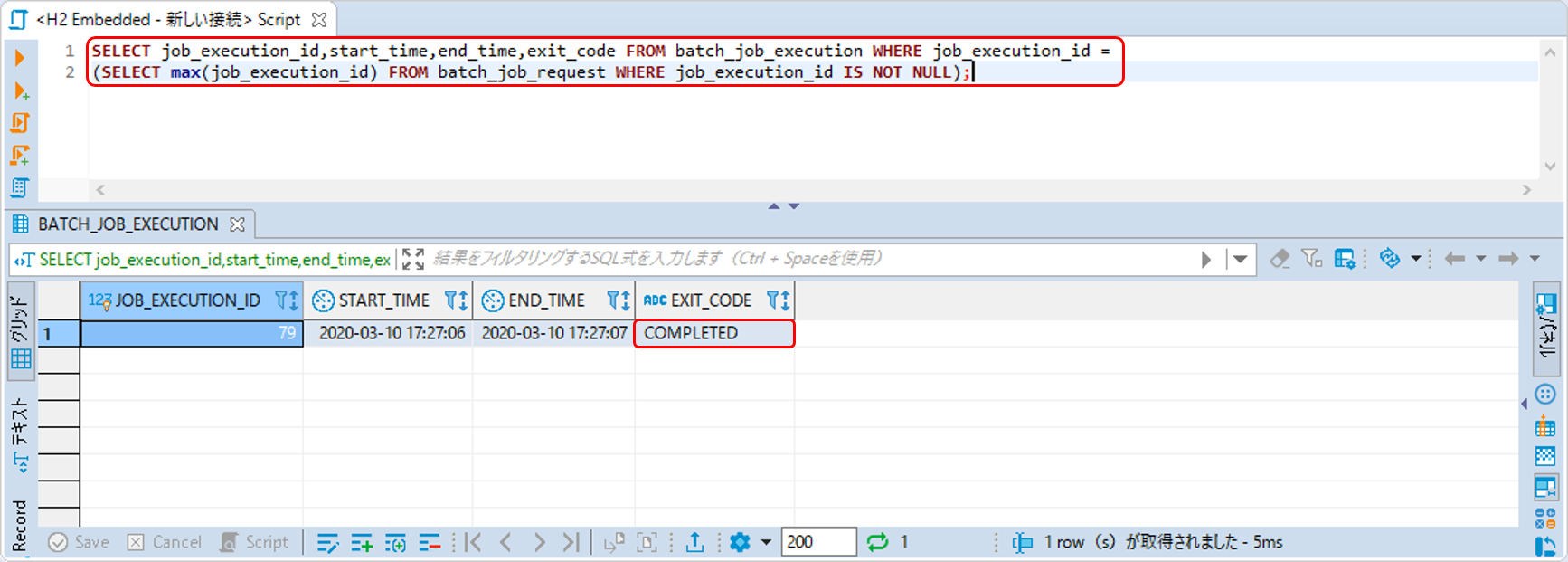 SQL Results View