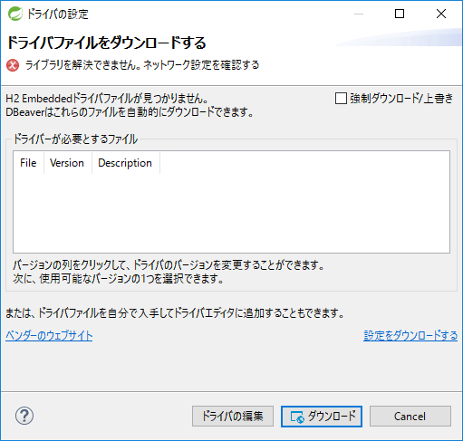 Download Driver