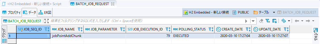 Confrim batch_job_Request Table